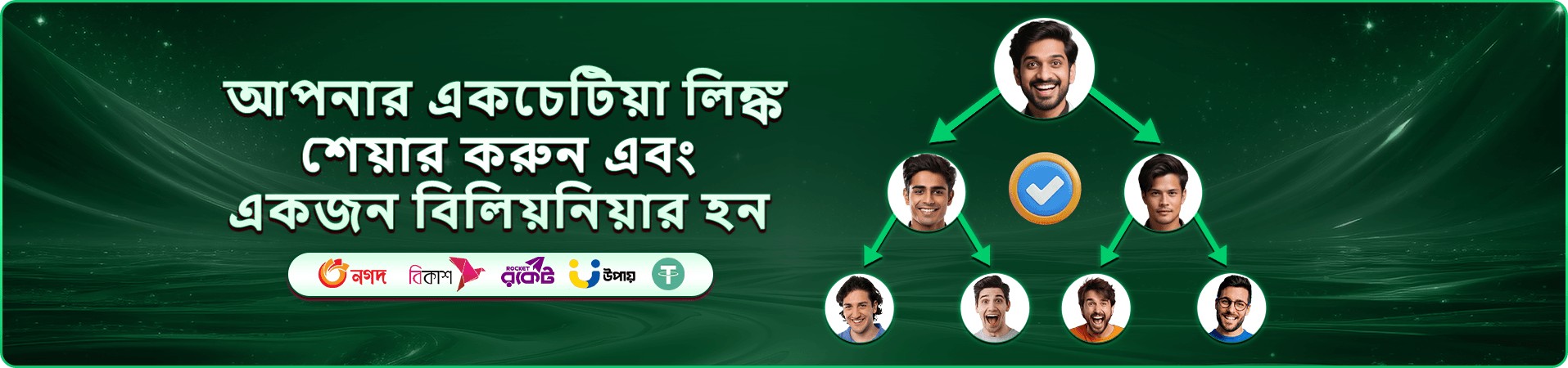 bdo bd9 ওয়েলকাম বোনাস প্রচারণা ব্যানার