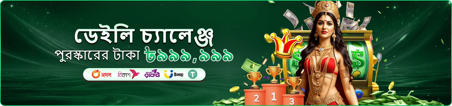 bdo bd9 vip প্রচারণার ধারণা এক
