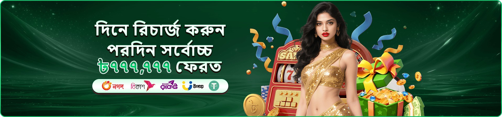 bdo bd9 লাইভ ক্যাসিনো টেবিলের প্রচারণা ব্যানার