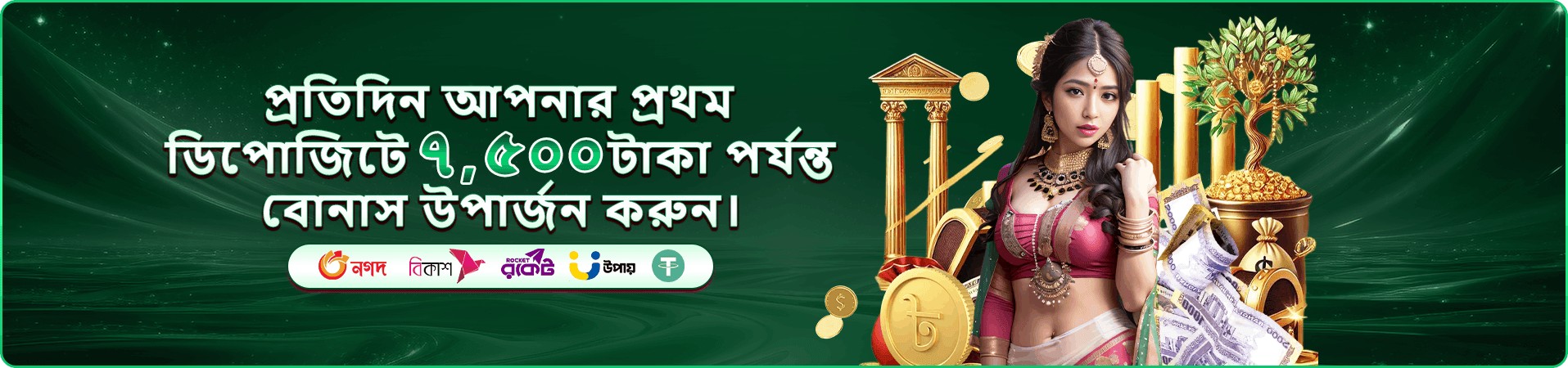 bdo bd9 vip প্রচারণার ধারণা দুই
