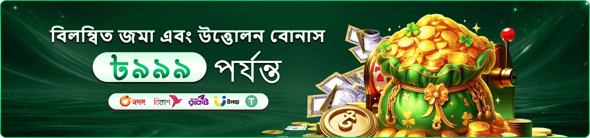 bdo bd9 মোবাইল গেমিং প্রচারণা ব্যানার