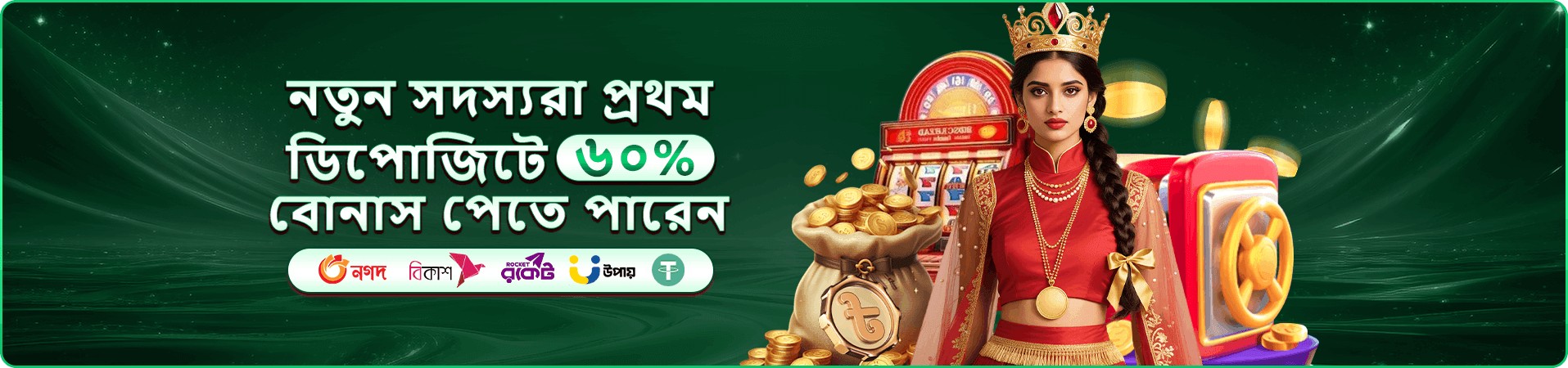 bdo bd9 vip প্রচারণার ধারণা তিন